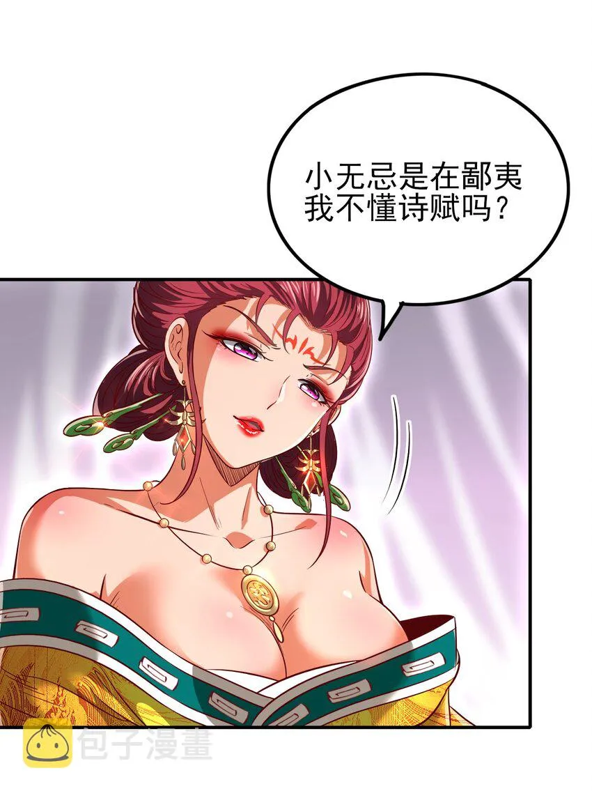 188 入幕之宾 第18页