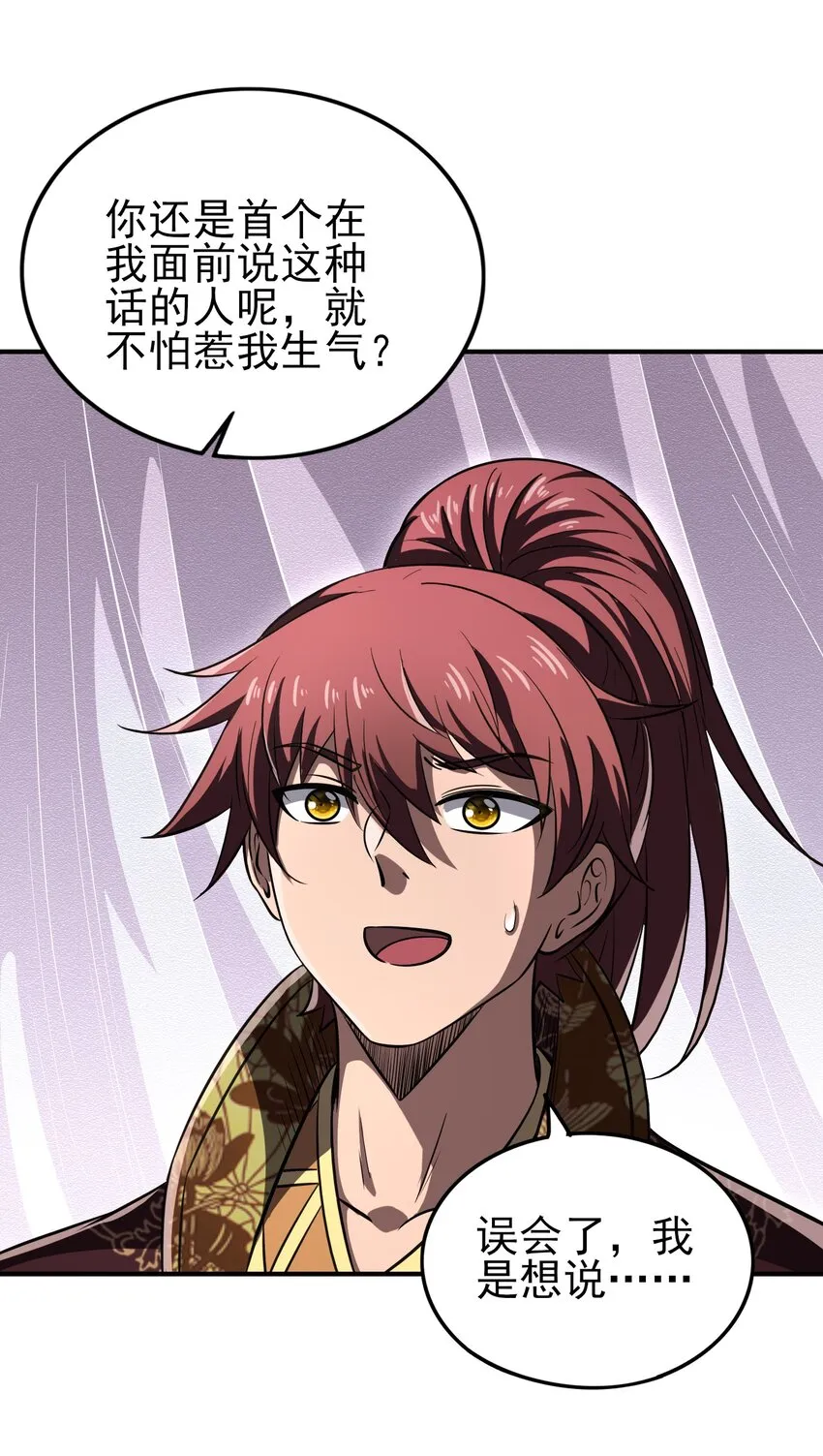 188 入幕之宾 第19页