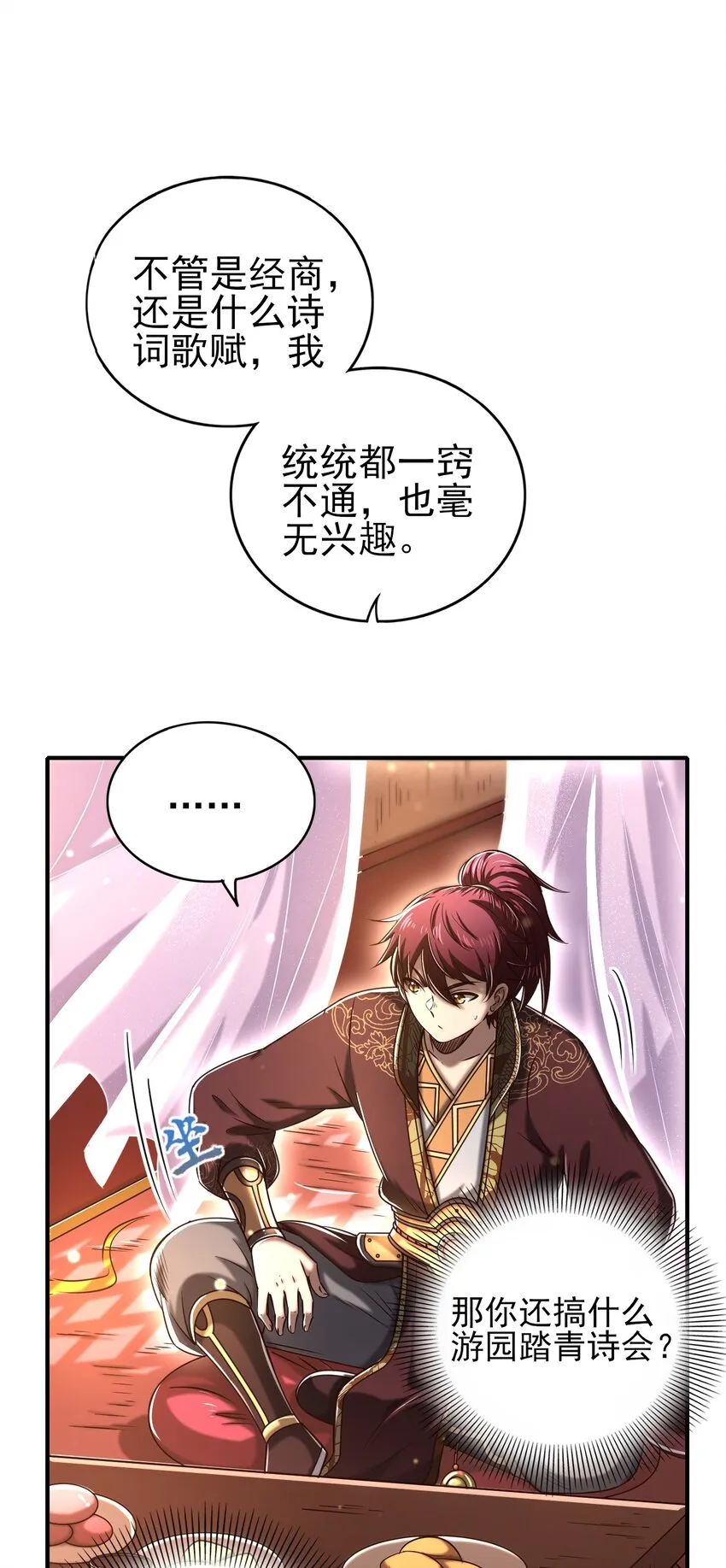 188 入幕之宾 第22页