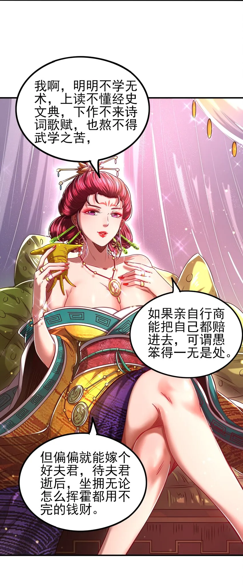 188 入幕之宾 第24页
