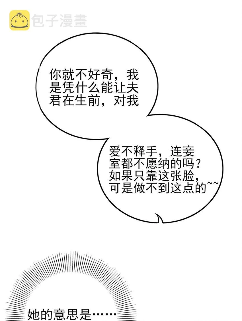 188 入幕之宾 第25页
