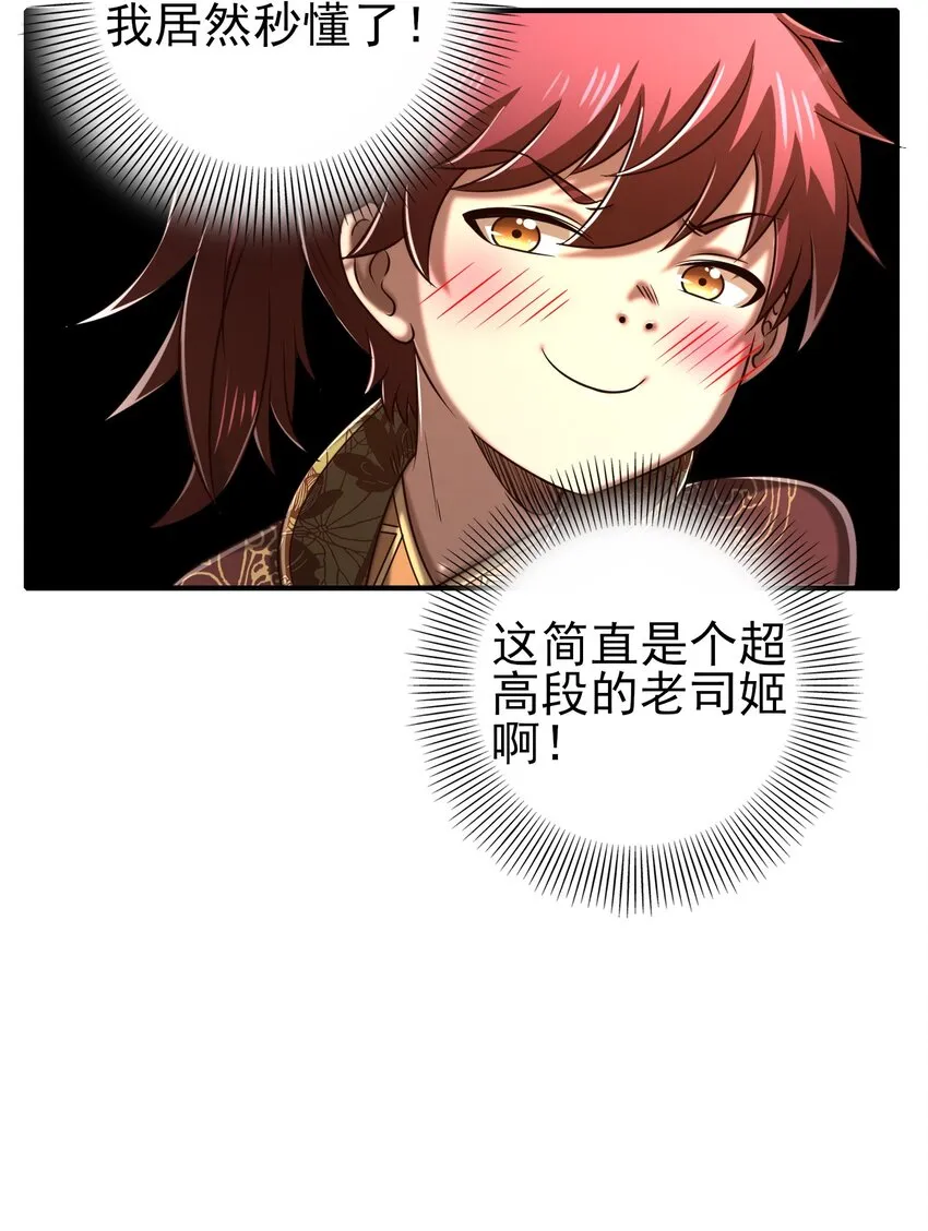 188 入幕之宾 第26页