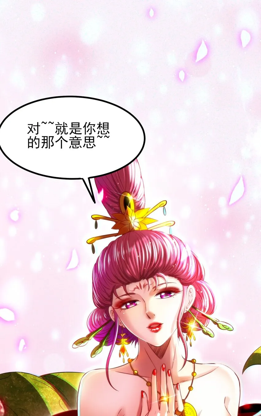 188 入幕之宾 第27页