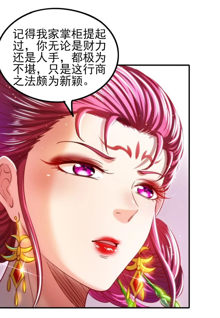 188 入幕之宾 第30页