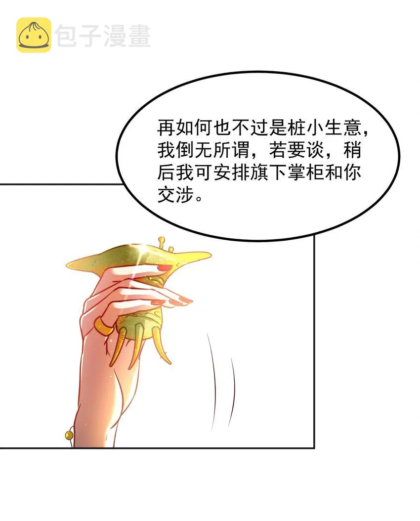 188 入幕之宾 第33页