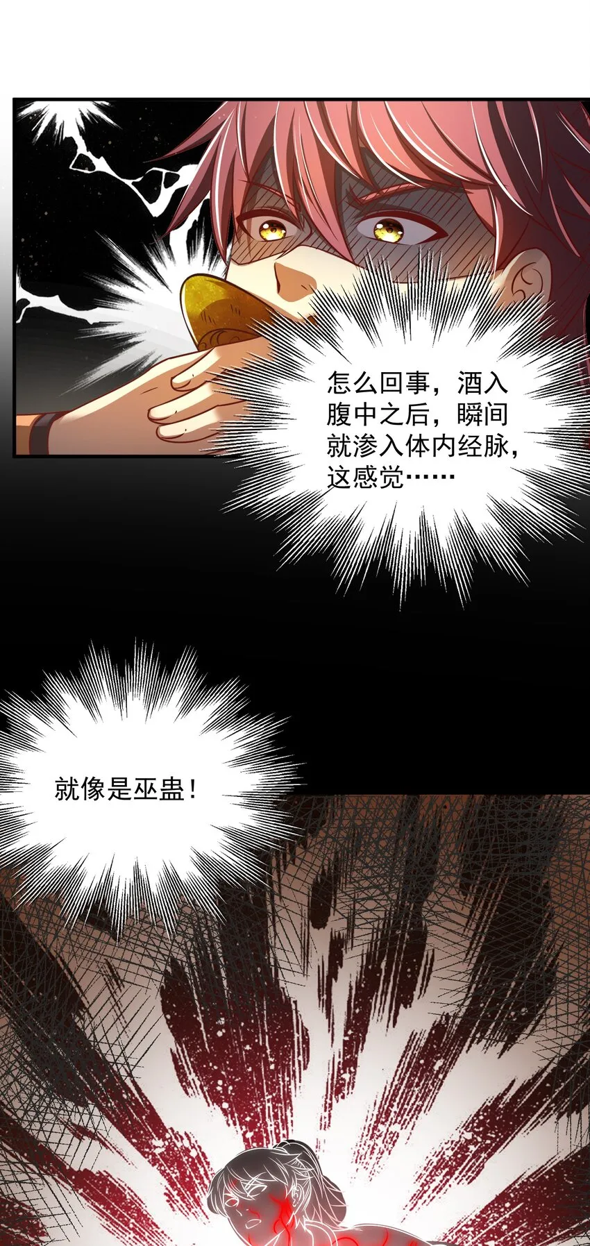 188 入幕之宾 第36页