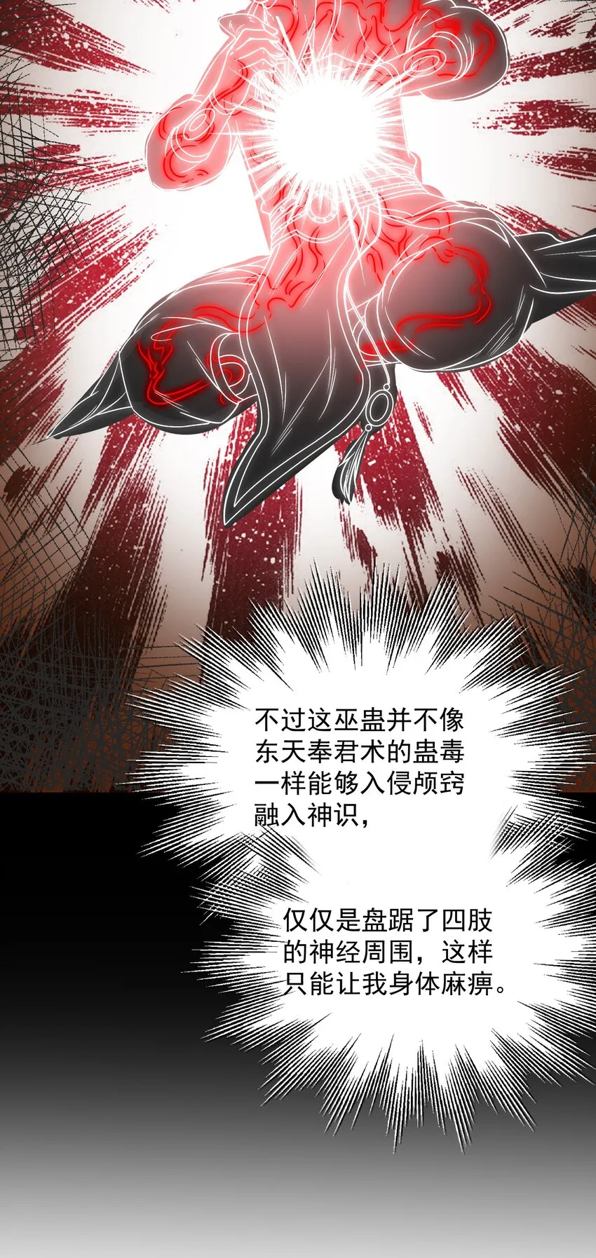 188 入幕之宾 第37页