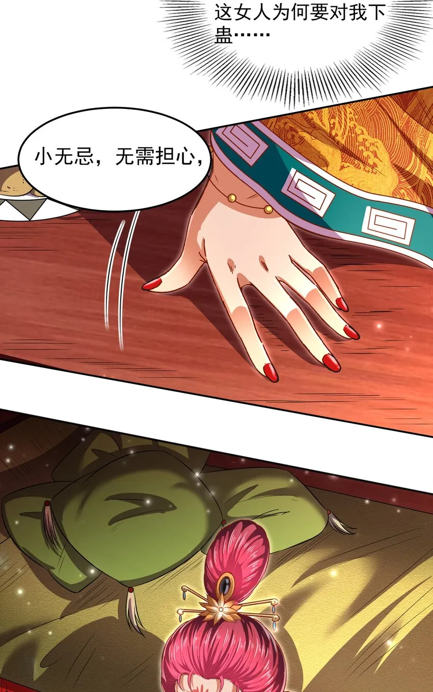 188 入幕之宾 第39页