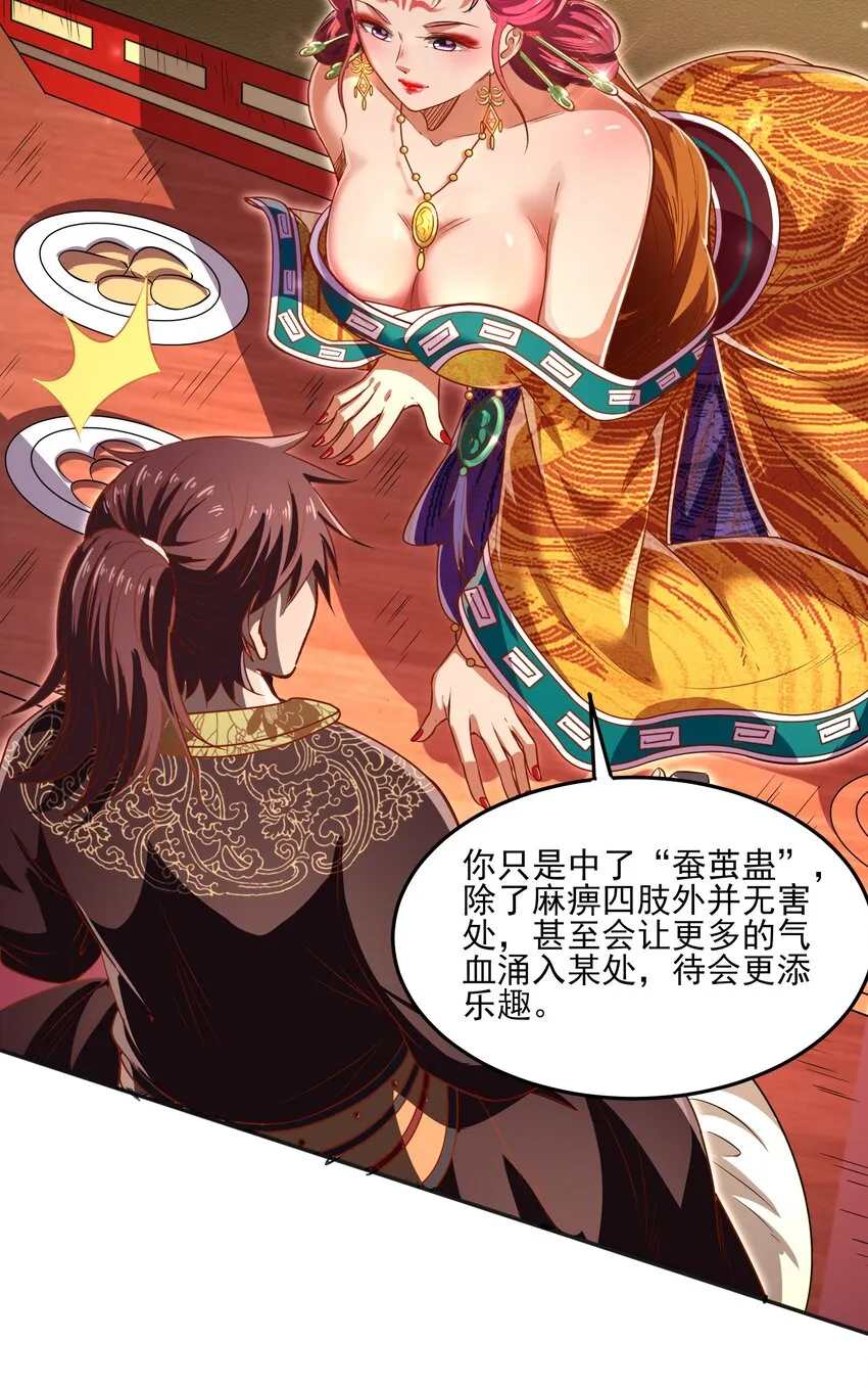 188 入幕之宾 第40页
