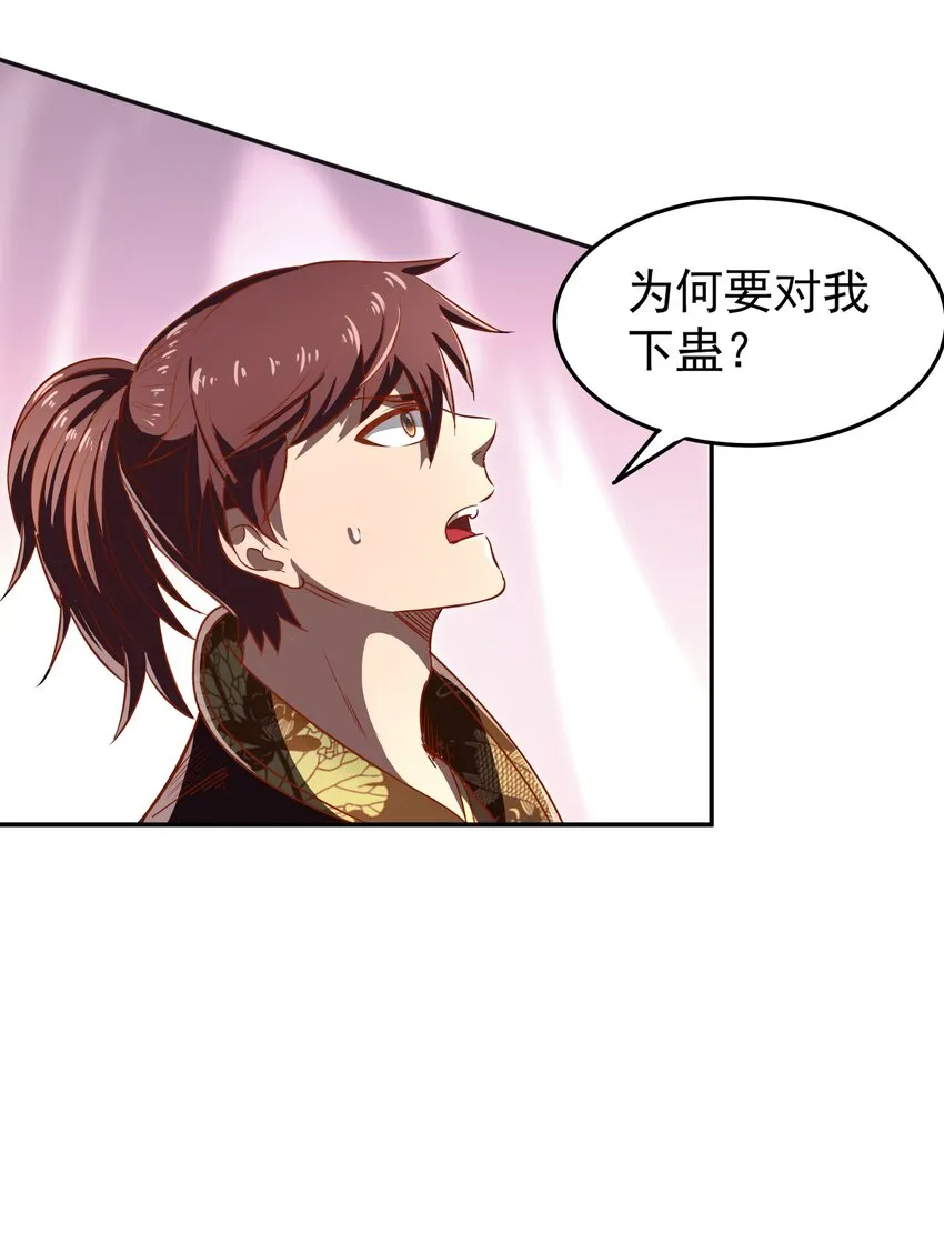 188 入幕之宾 第41页