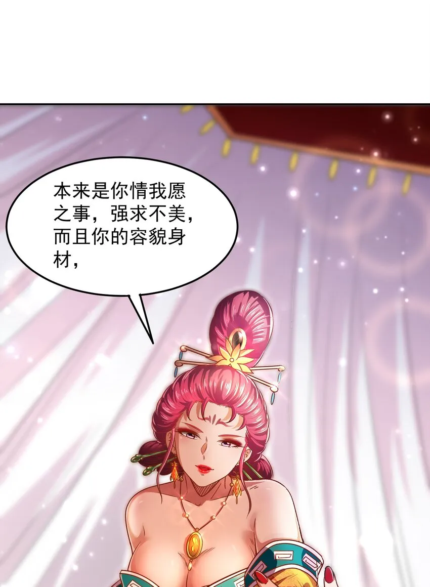 188 入幕之宾 第42页
