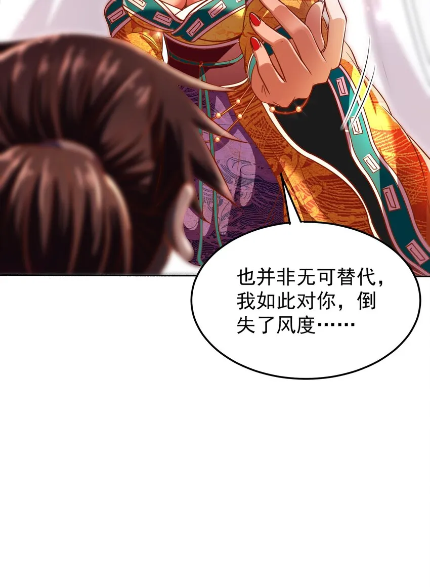 188 入幕之宾 第43页