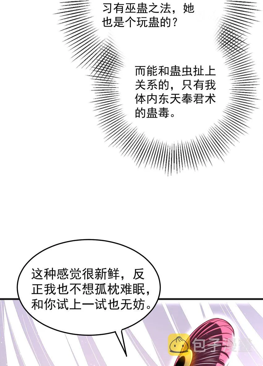 188 入幕之宾 第45页