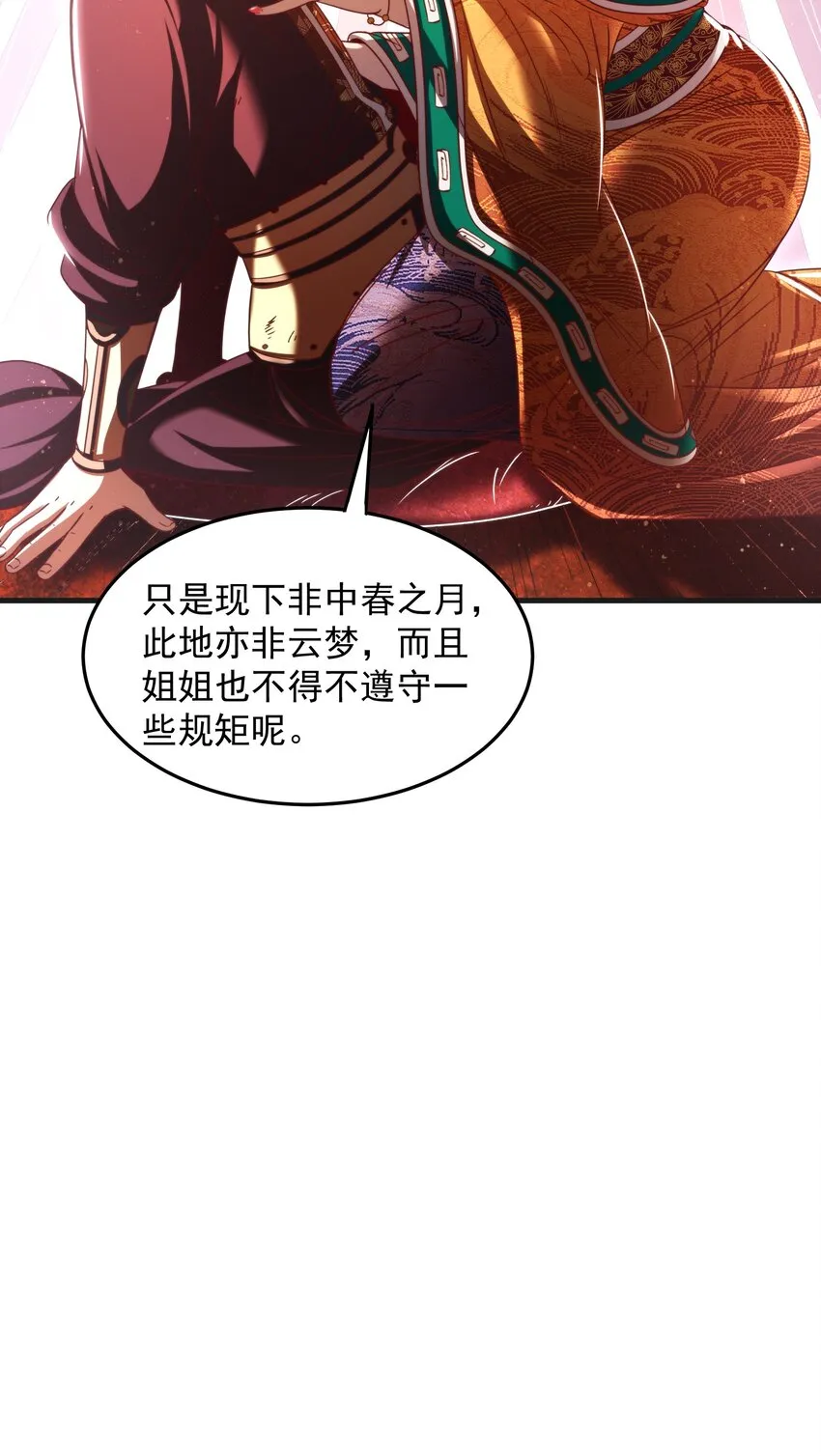 188 入幕之宾 第49页