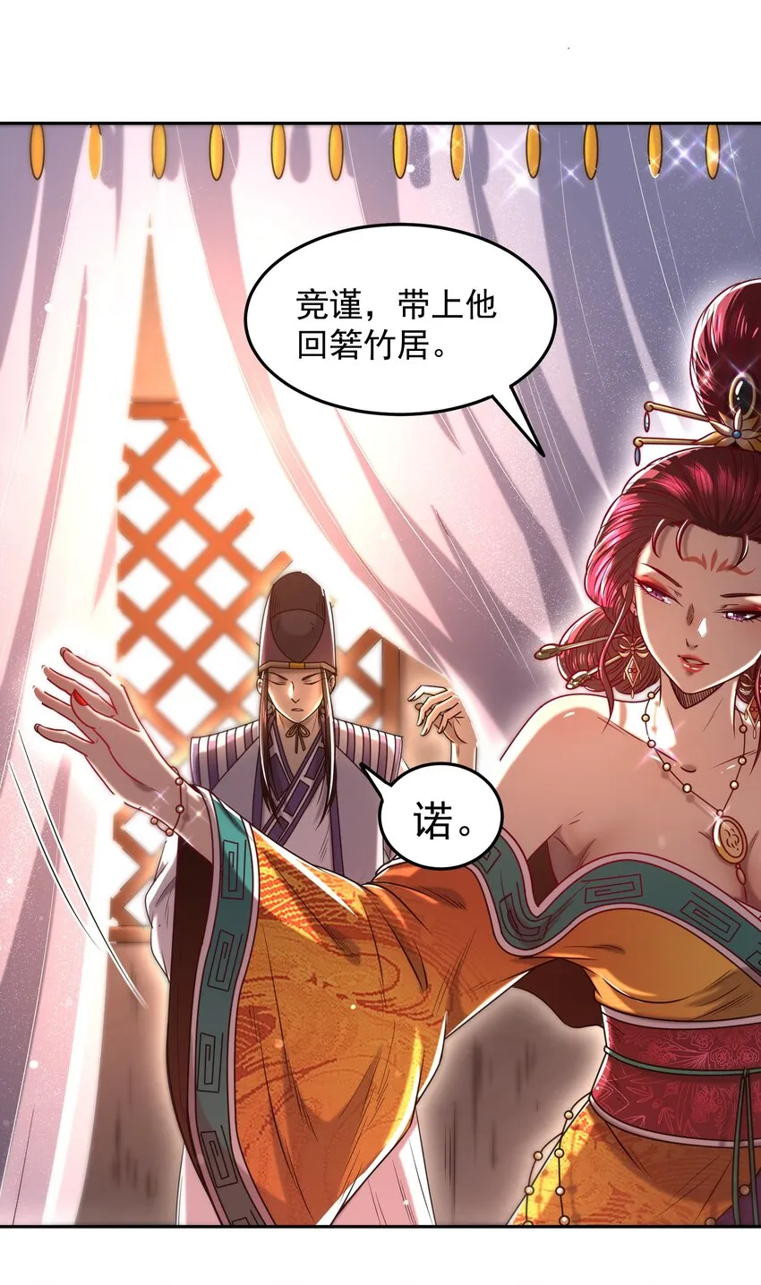 188 入幕之宾 第52页