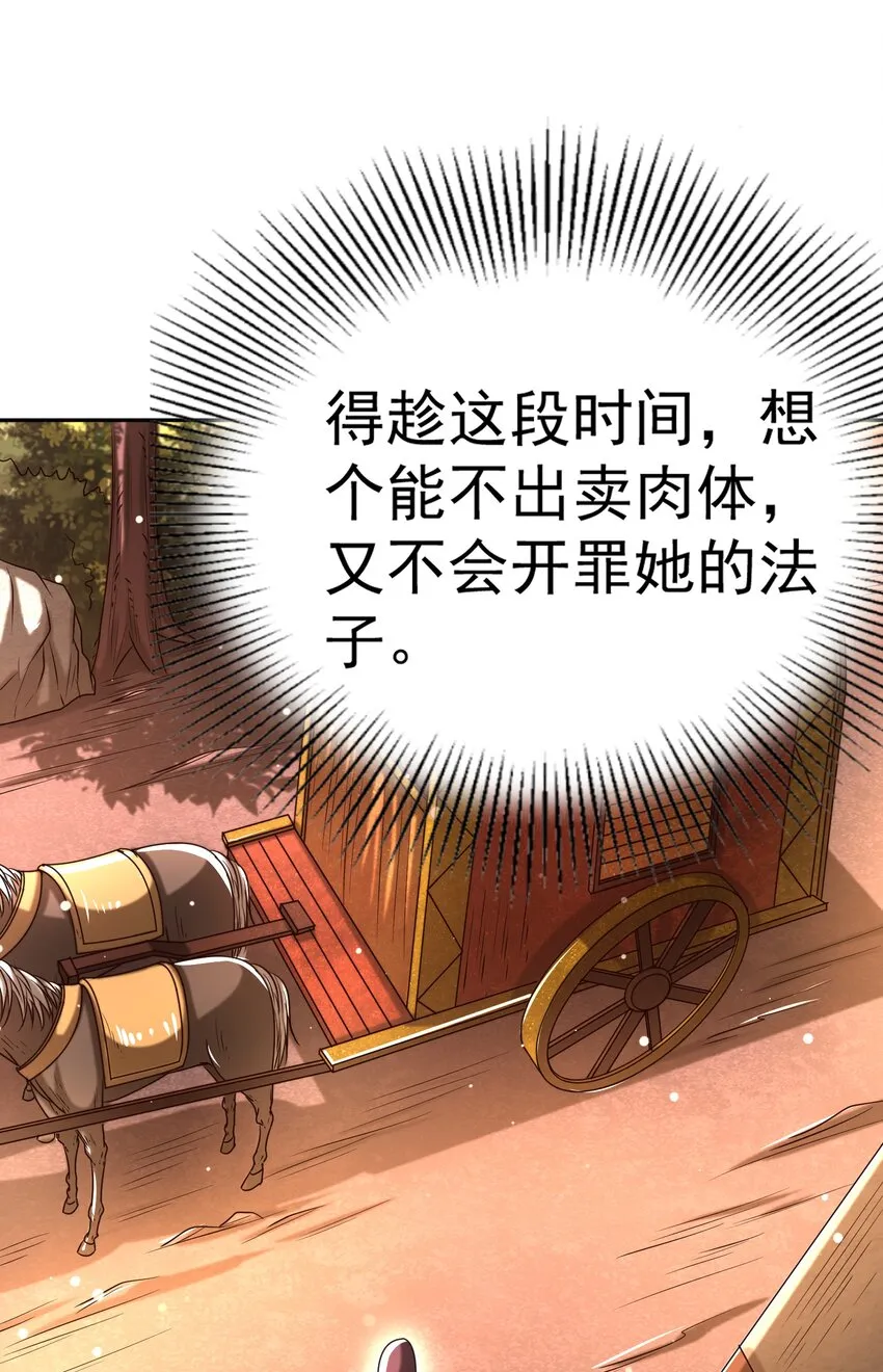 188 入幕之宾 第54页
