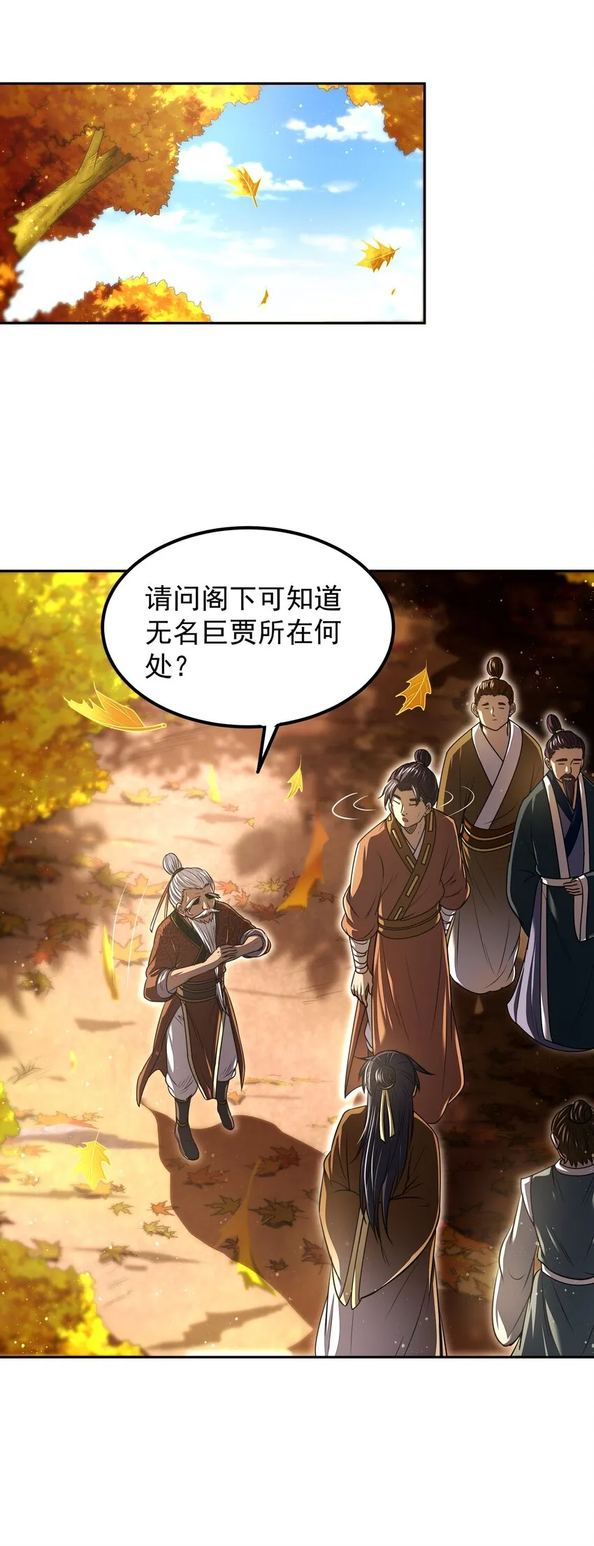 188 入幕之宾 第56页