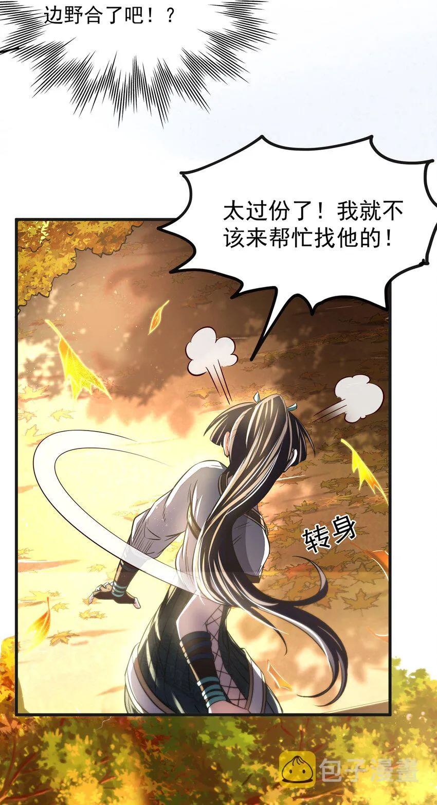 188 入幕之宾 第62页