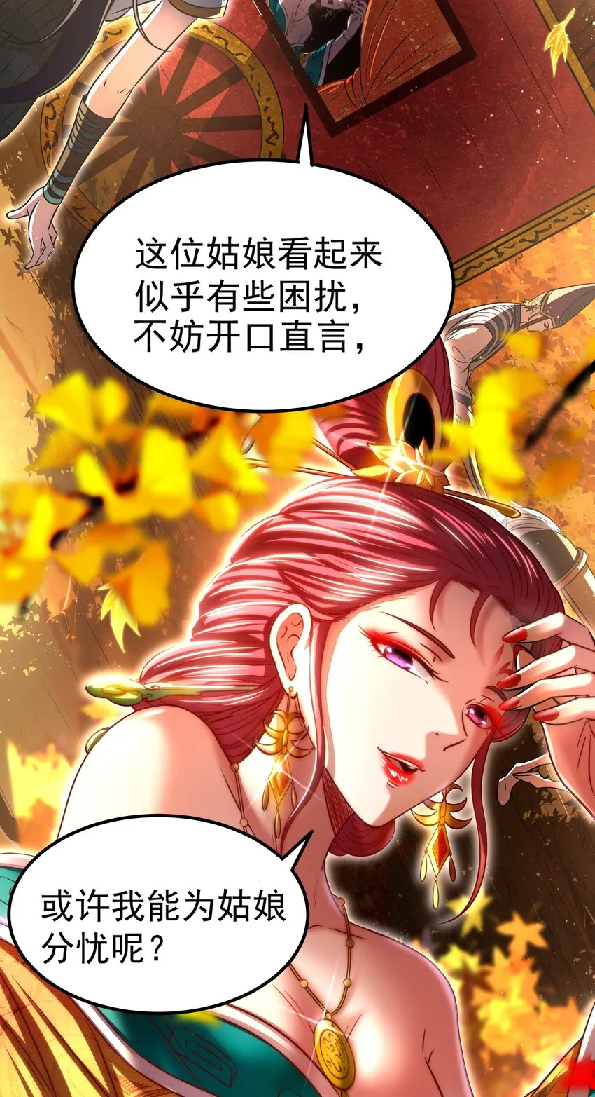 188 入幕之宾 第64页