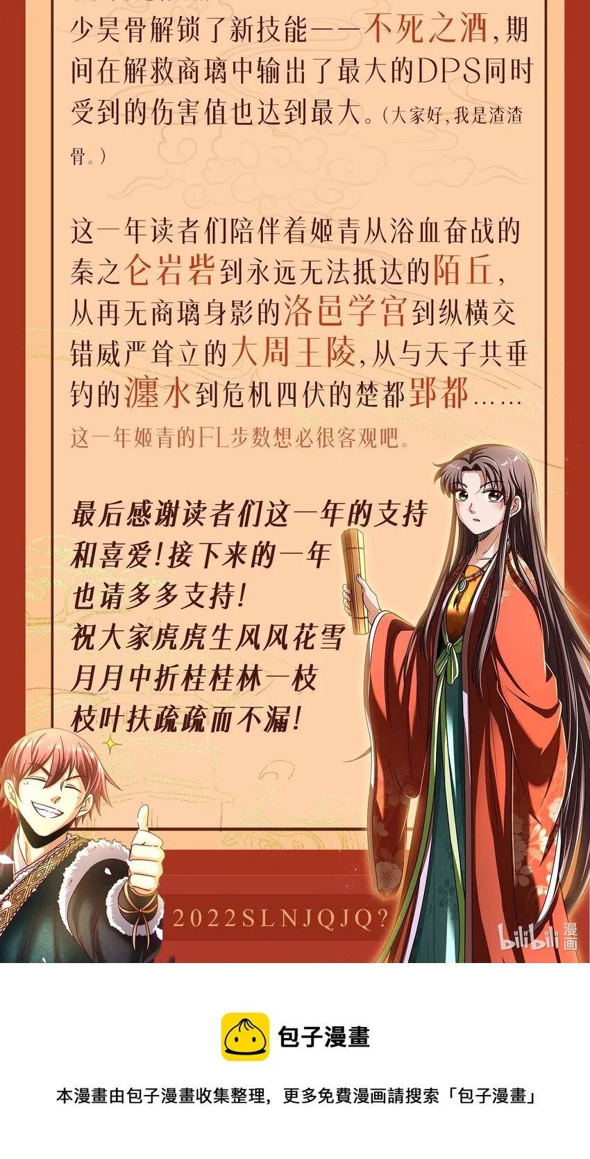 188 入幕之宾 第66页