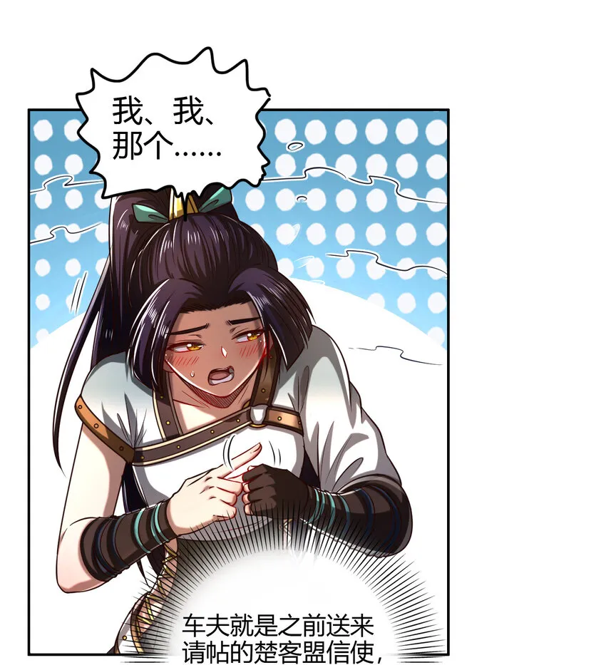 189 大楚太后 第3页