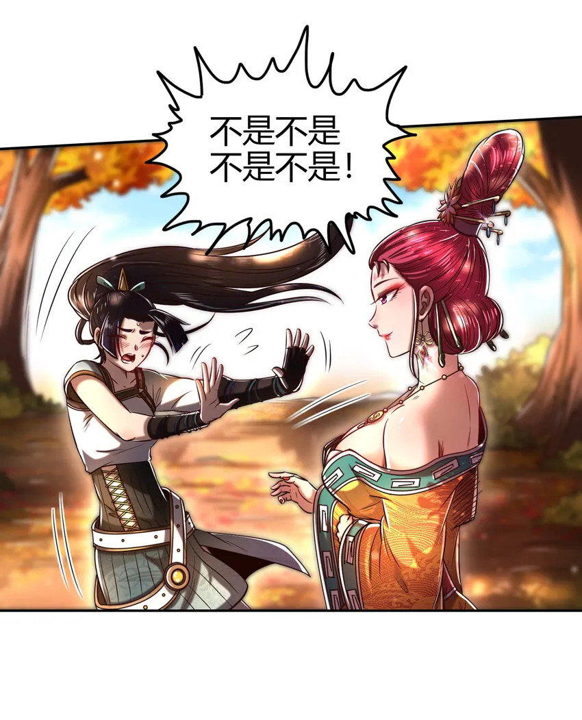 189 大楚太后 第6页