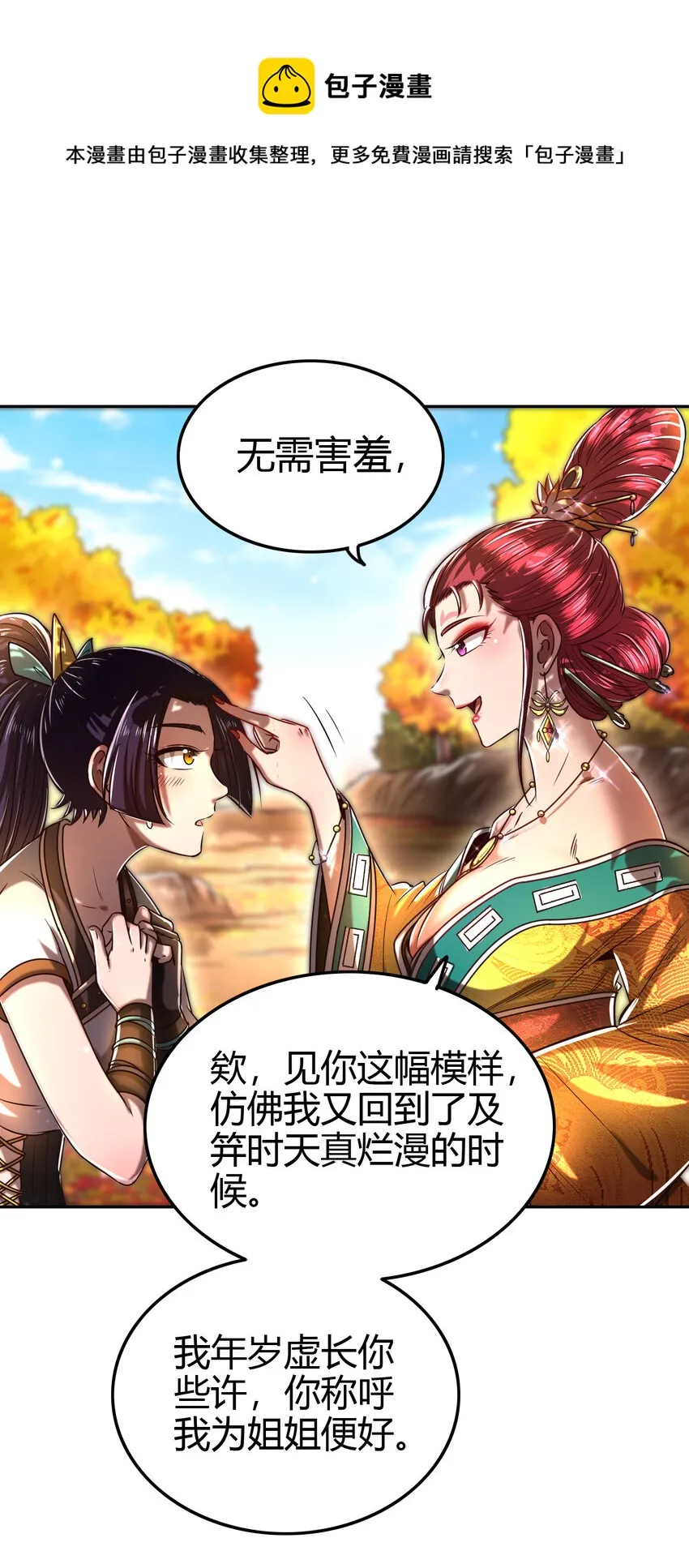 189 大楚太后 第7页