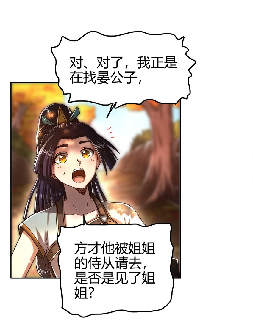 189 大楚太后 第9页