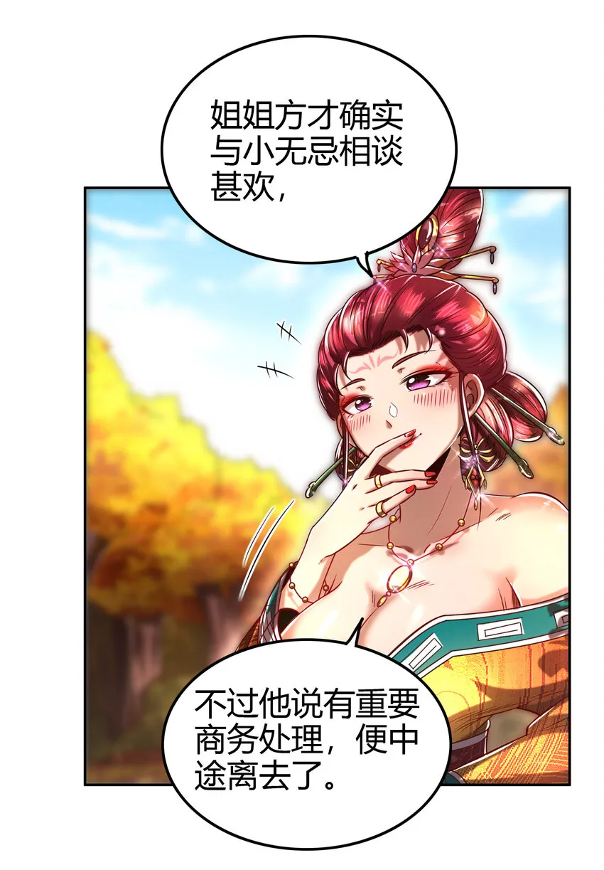189 大楚太后 第10页