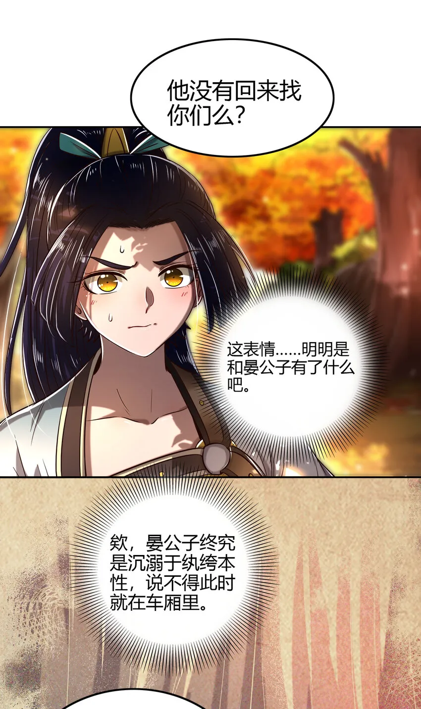 189 大楚太后 第11页