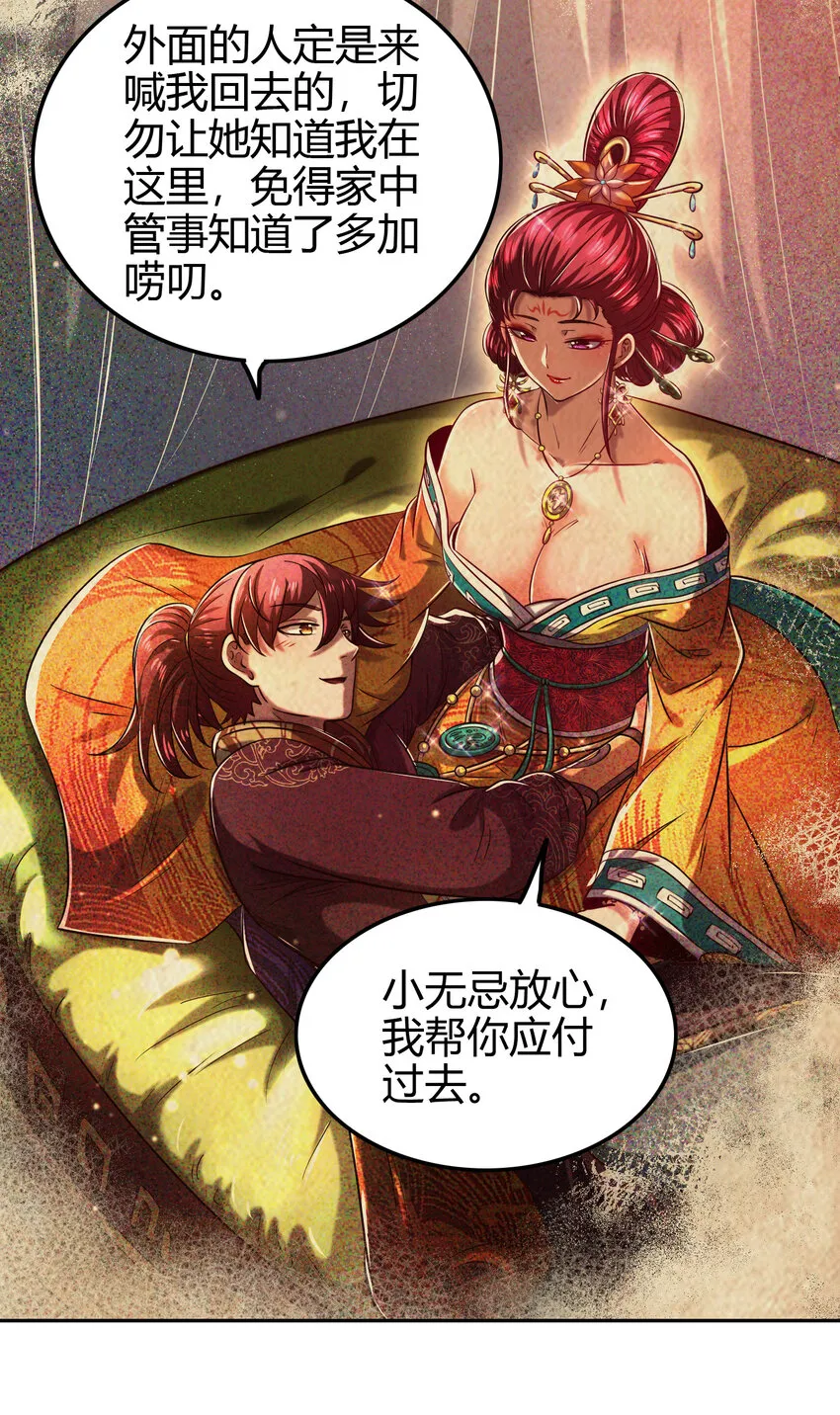 189 大楚太后 第12页