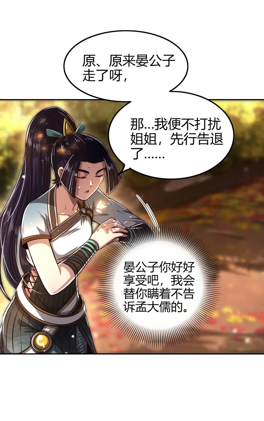 189 大楚太后 第13页
