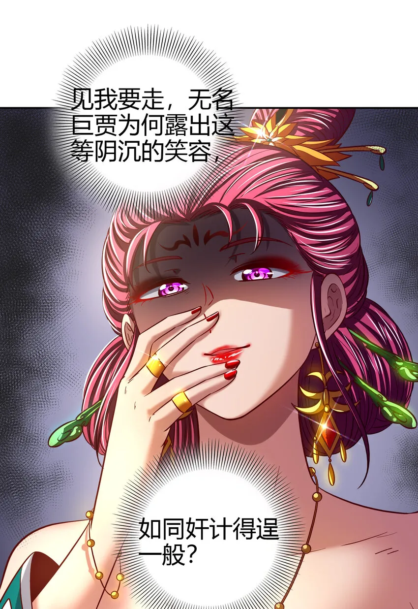 189 大楚太后 第15页