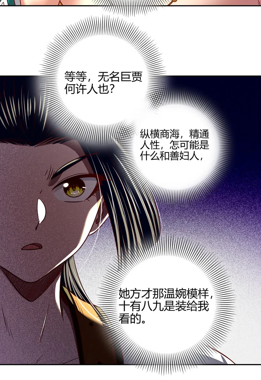189 大楚太后 第16页