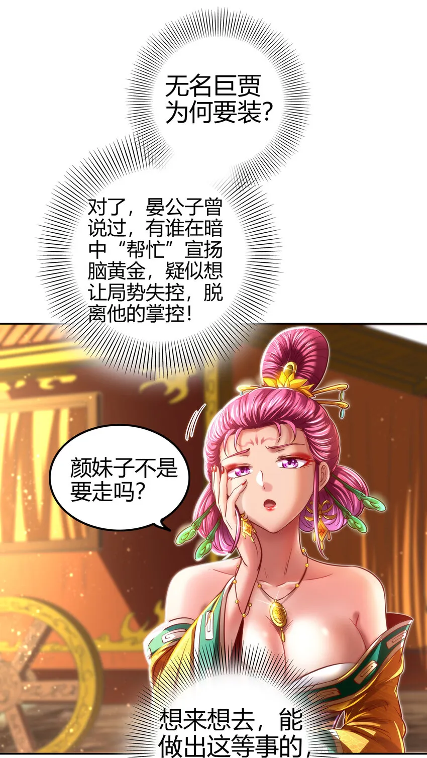 189 大楚太后 第17页