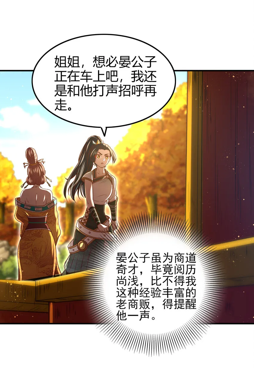 189 大楚太后 第19页