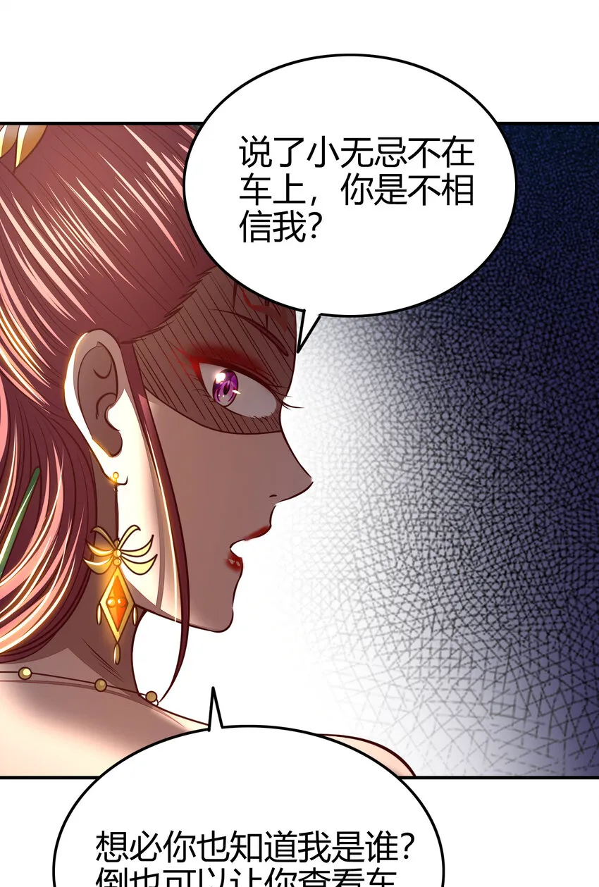 189 大楚太后 第20页