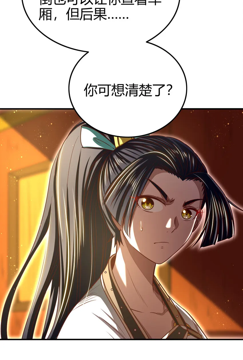 189 大楚太后 第21页