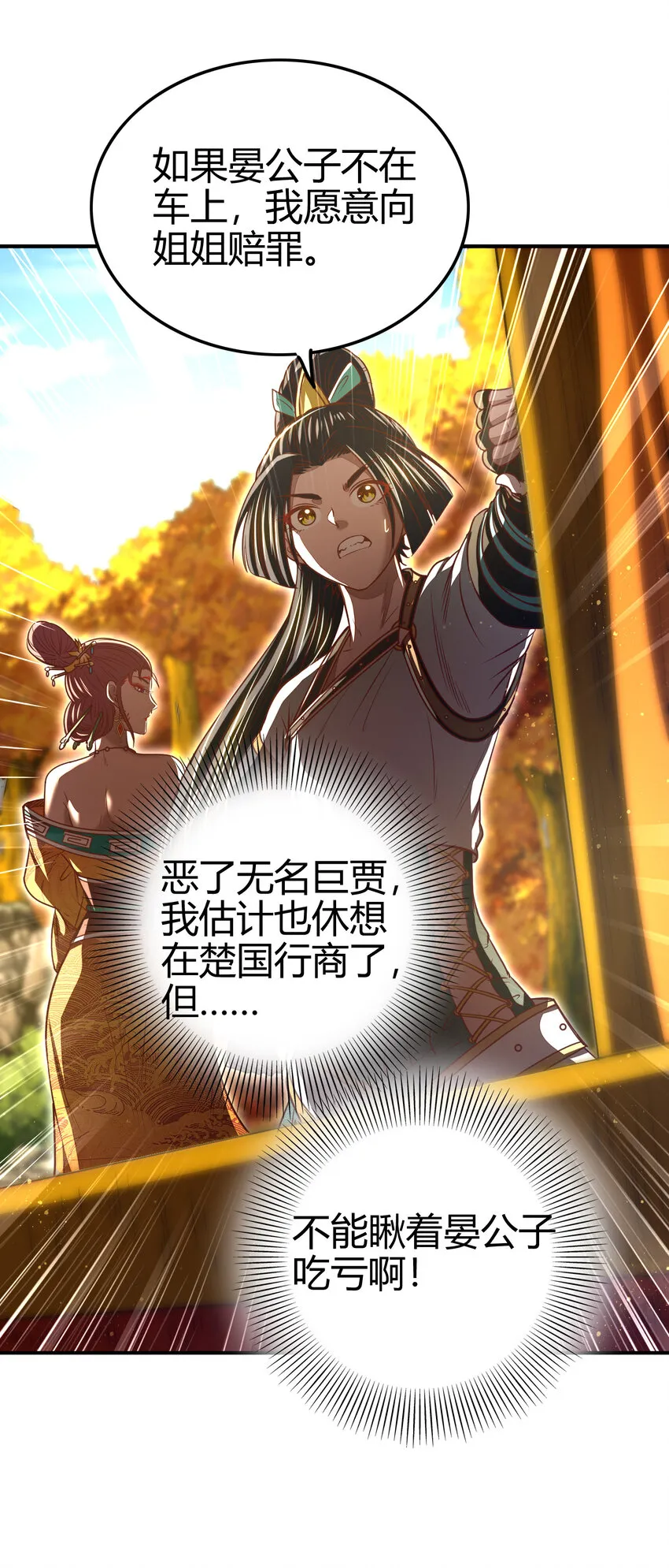 189 大楚太后 第22页
