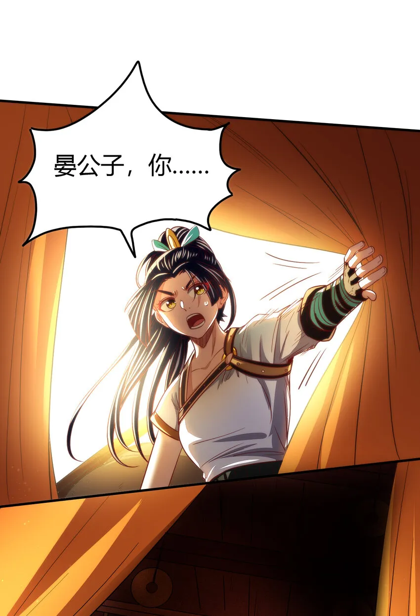 189 大楚太后 第23页
