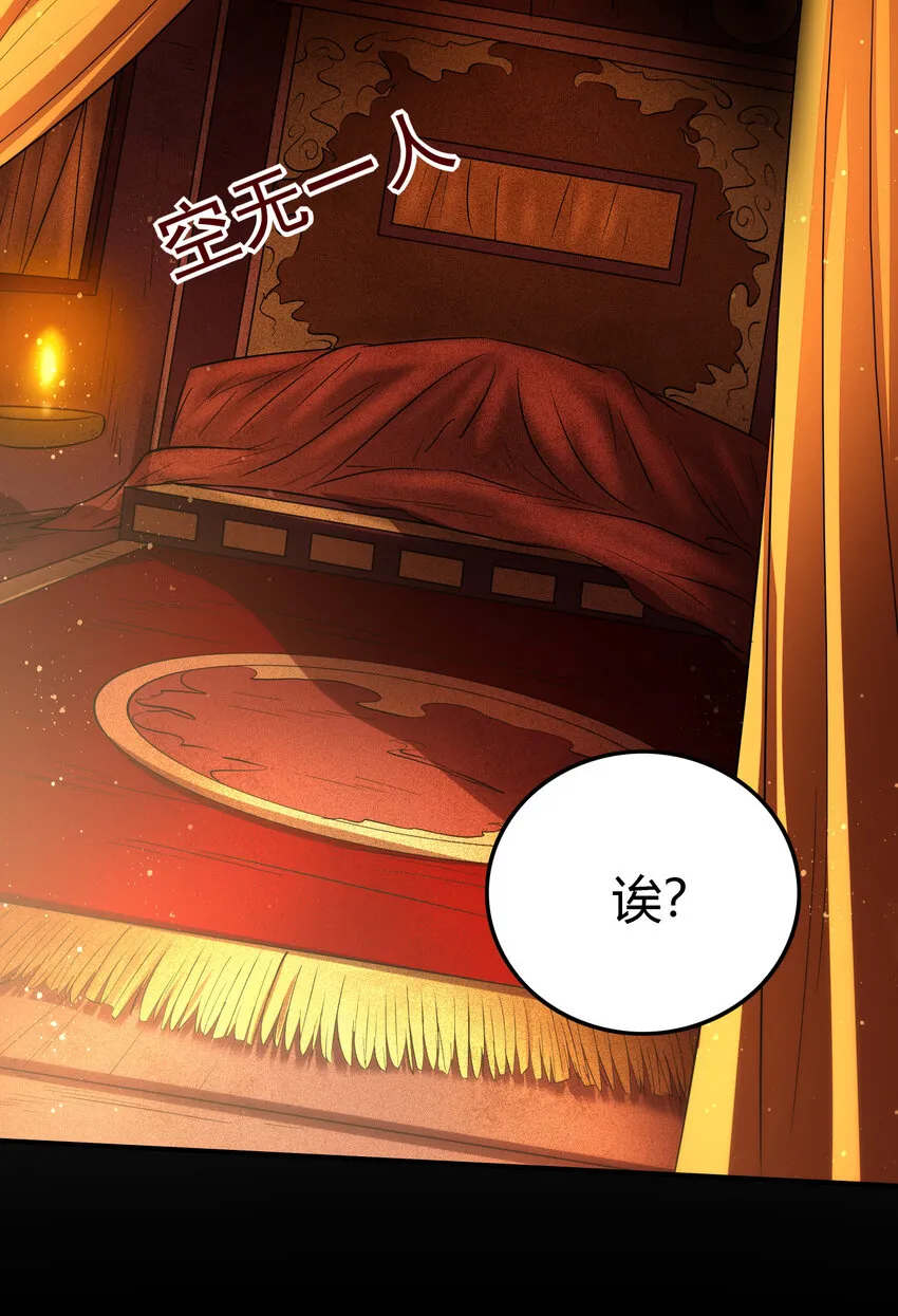 189 大楚太后 第24页