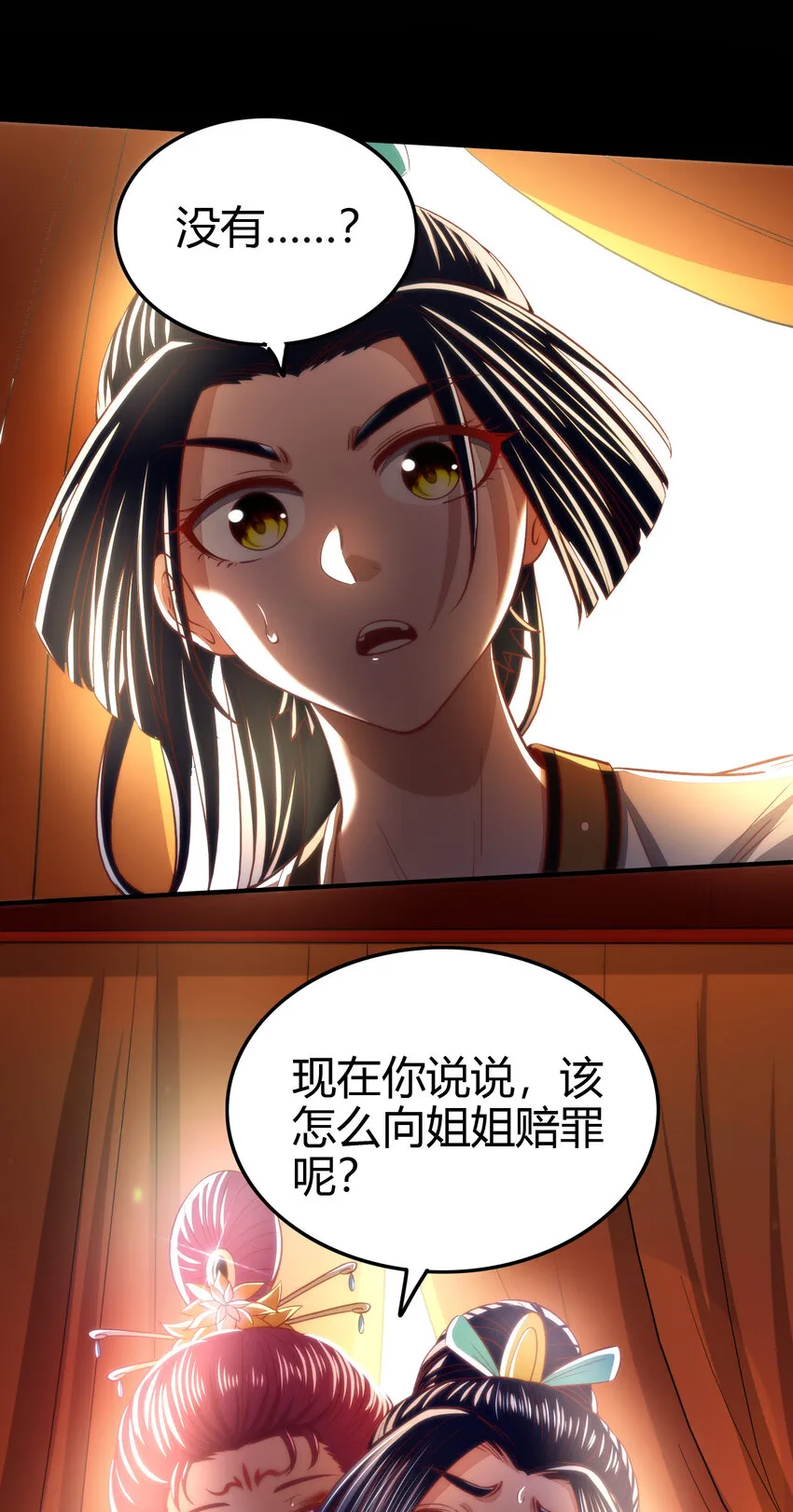 189 大楚太后 第25页