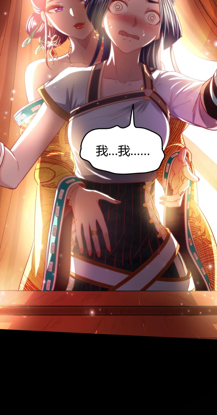 189 大楚太后 第26页