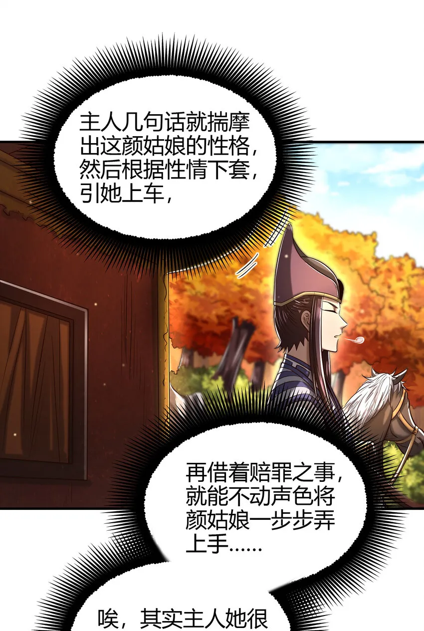 189 大楚太后 第27页