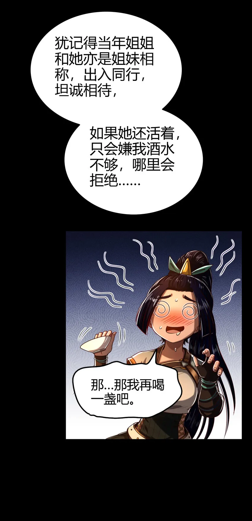 189 大楚太后 第35页