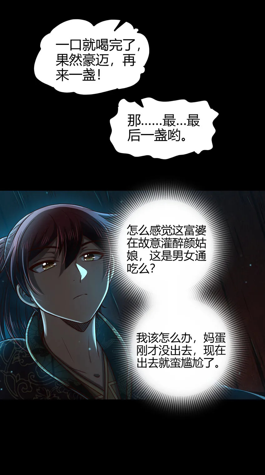 189 大楚太后 第36页