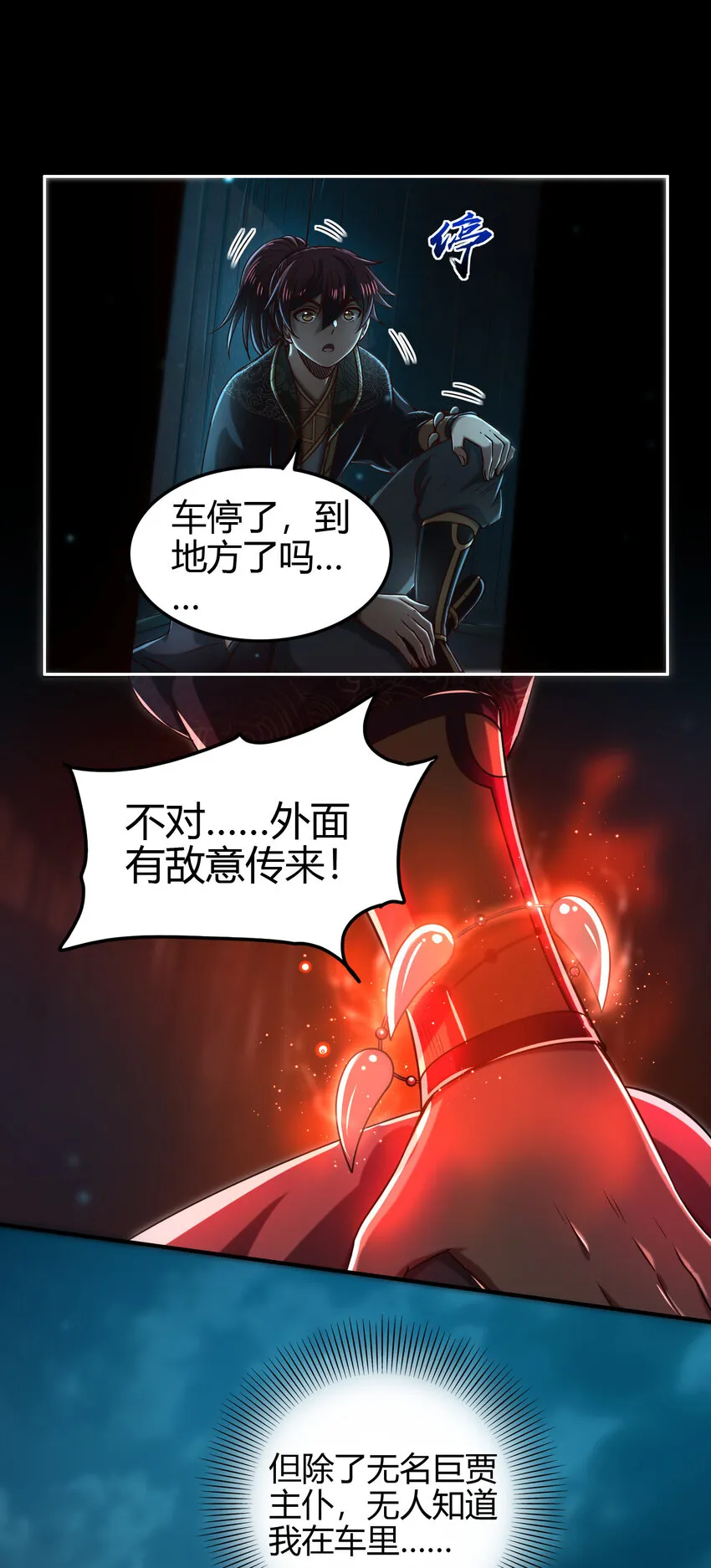 189 大楚太后 第37页