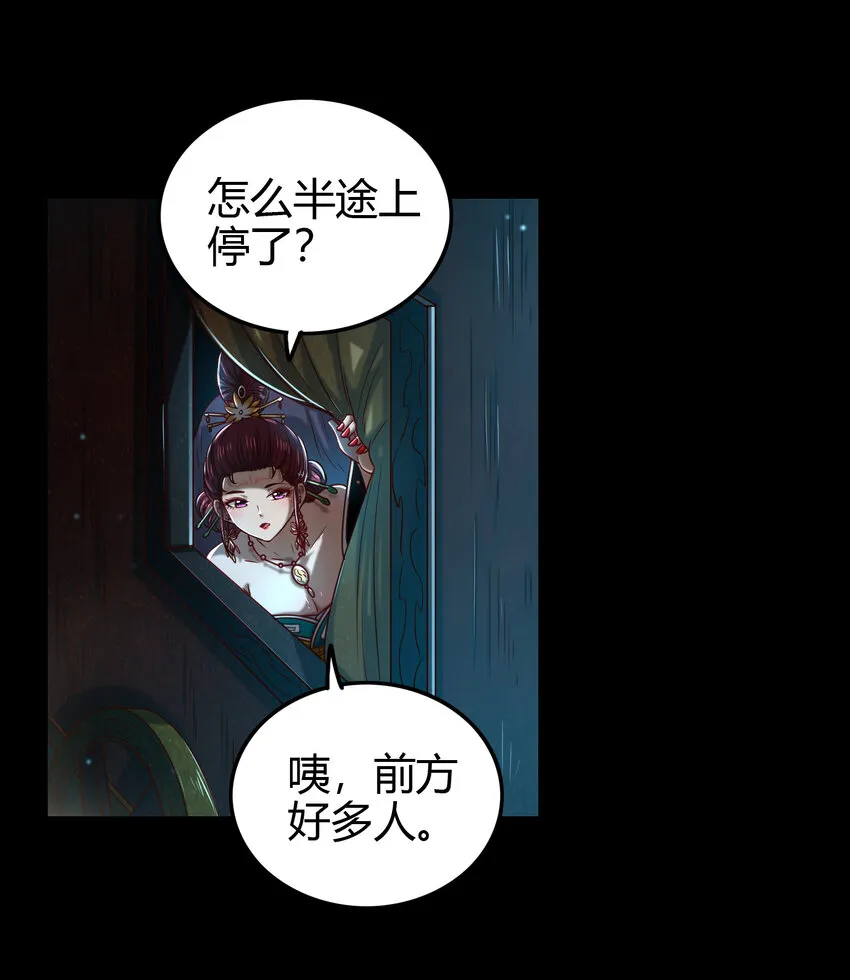 189 大楚太后 第39页