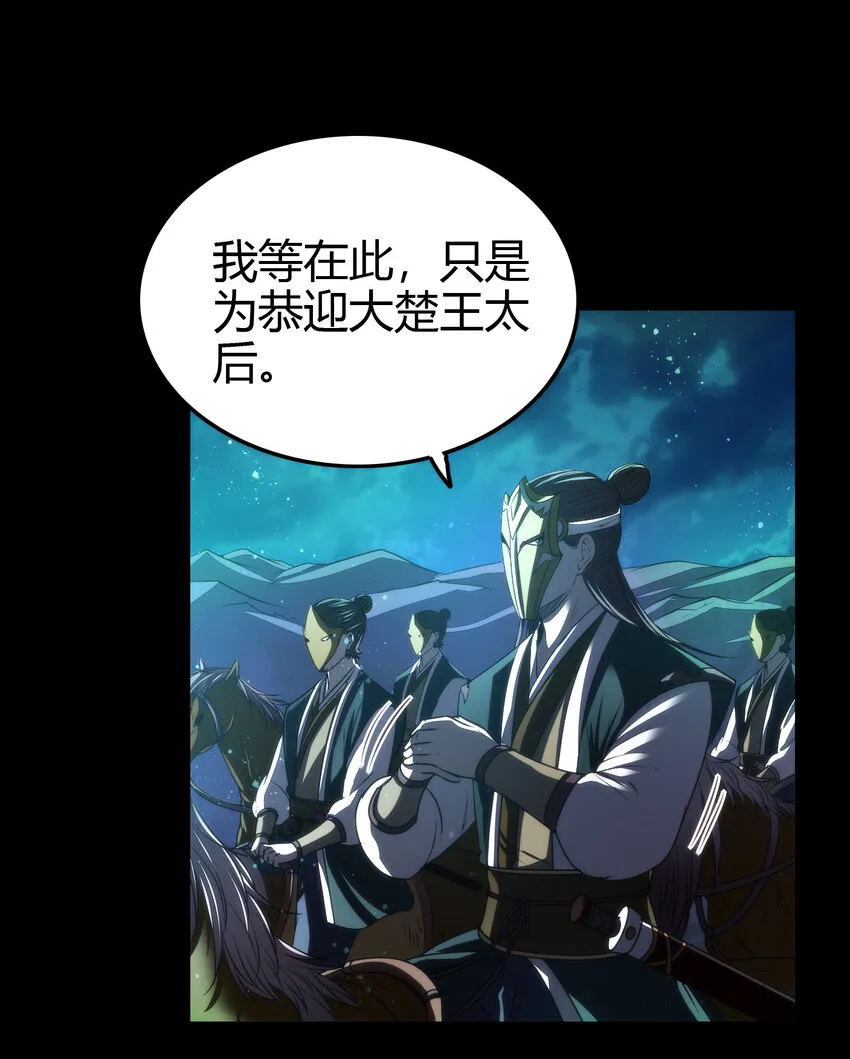 189 大楚太后 第41页