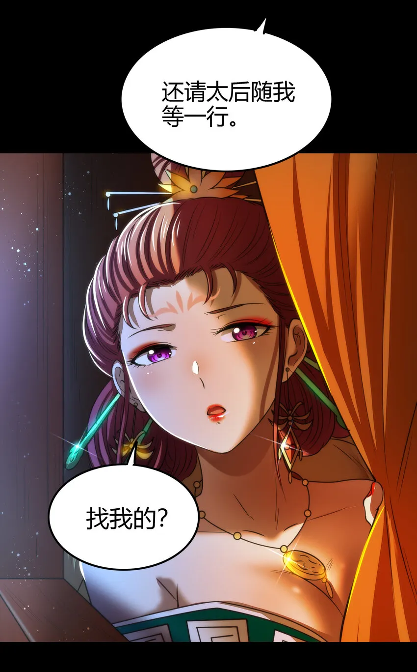 189 大楚太后 第42页